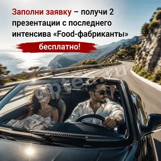 Пример обработки фото: В кабриолете
