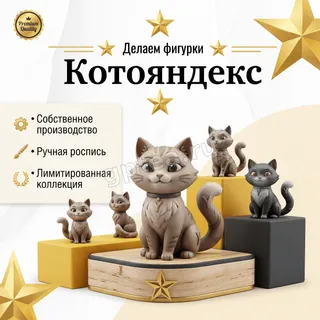 Пример обработки фото: Карточка маркетплейса