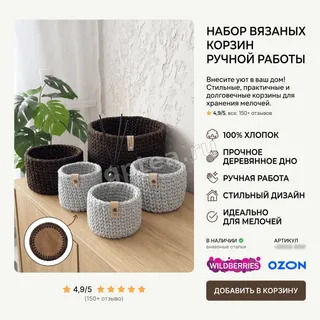 Пример обработки фото: Карточка маркетплейса