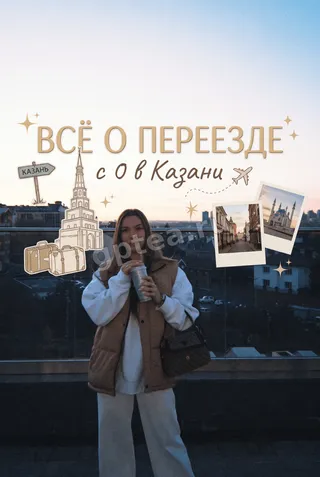 Пример обработки фото: Обложка видео