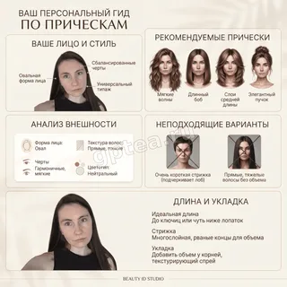 Пример обработки фото: Личный парикмахер