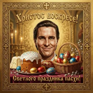 Пример после